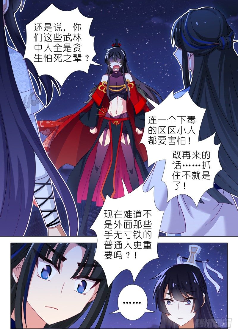 第六十七夜-第74话