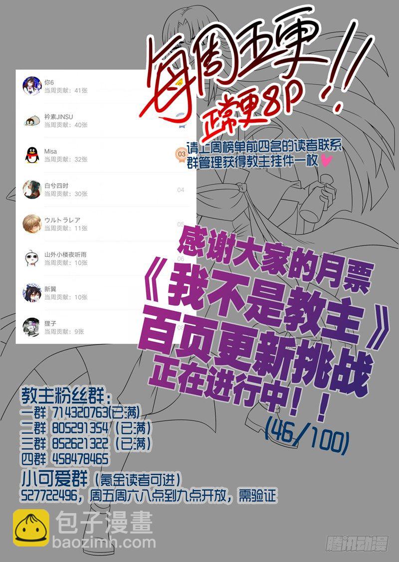 第六十七夜-第74话