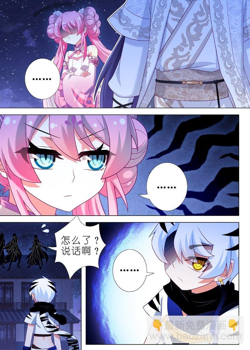 第六十七夜-第74话