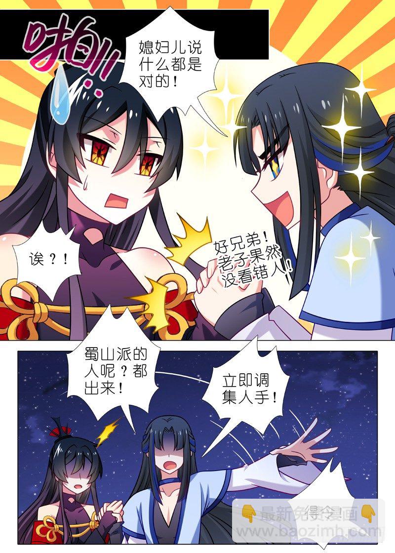 第六十七夜-第74话