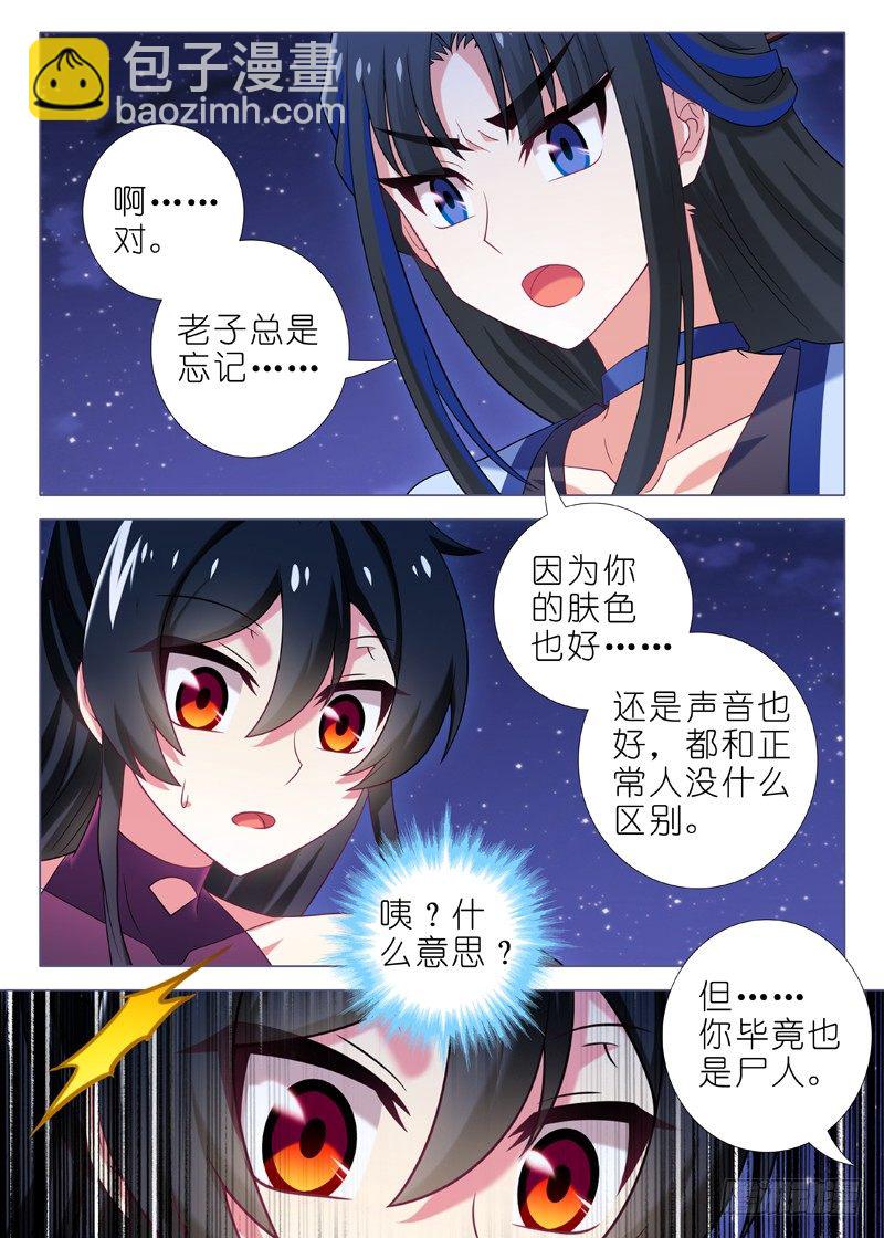 第六十七夜-第74话