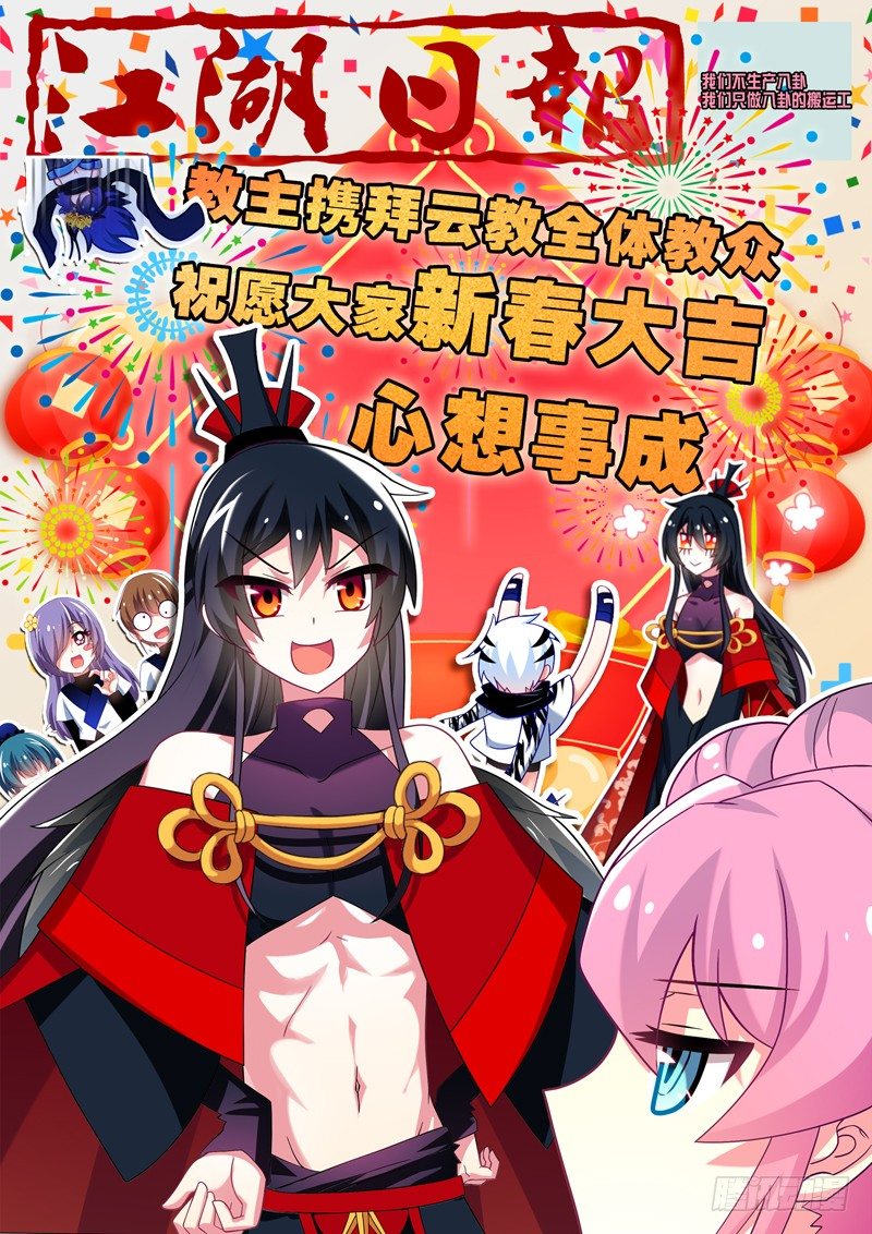 第六十九夜-第76话