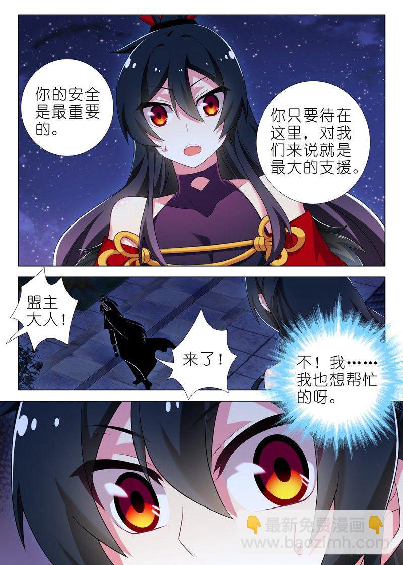 第六十九夜-第76话