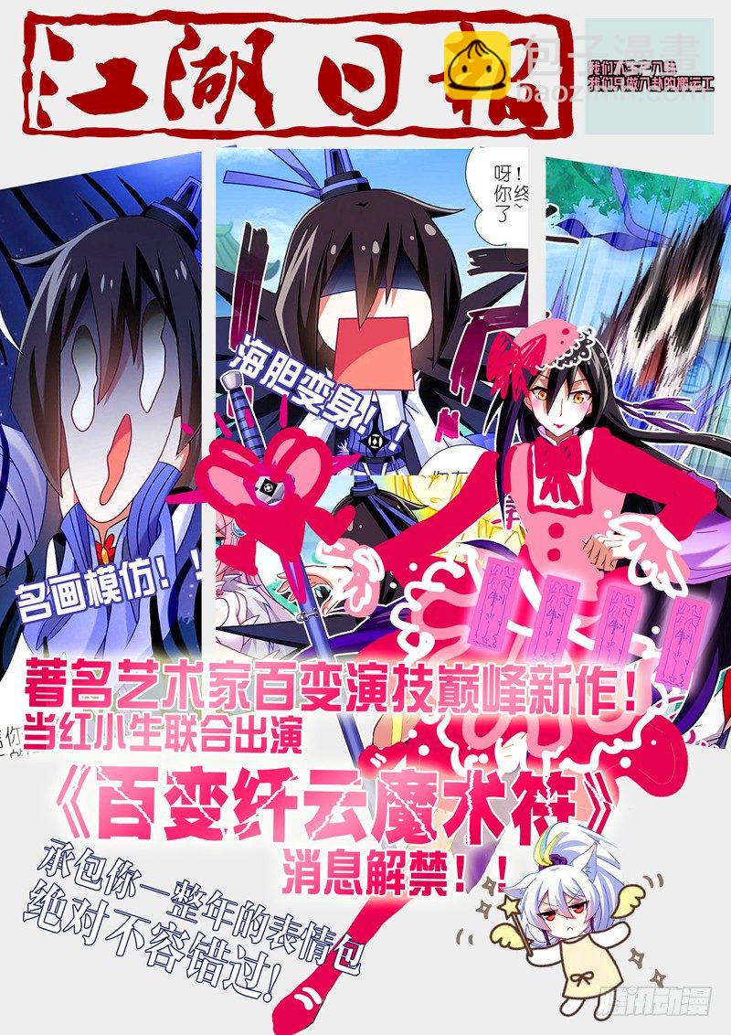 第六十九夜-第76话