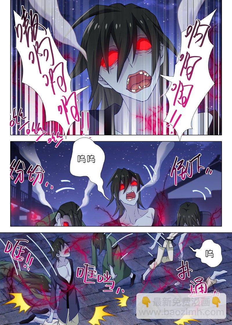 第六十九夜-第76话