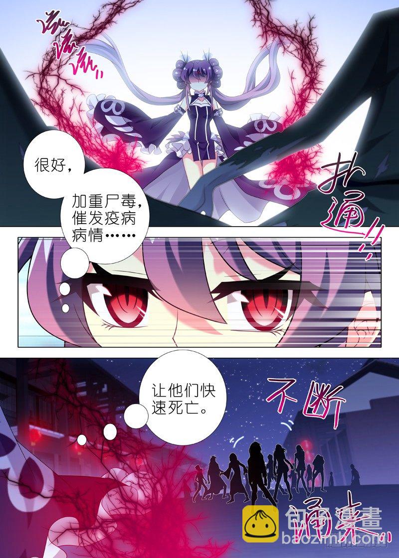 第六十九夜-第76话