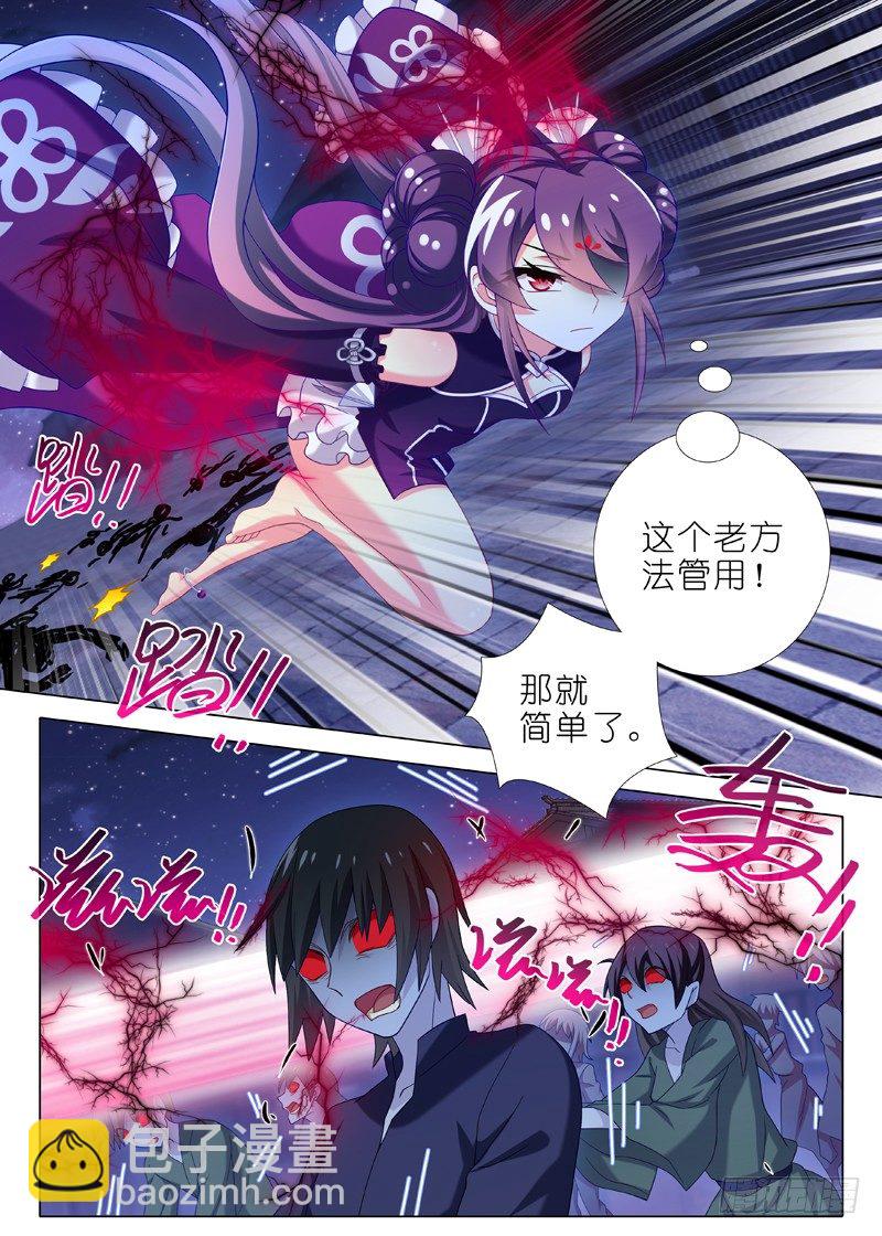 第六十九夜-第76话