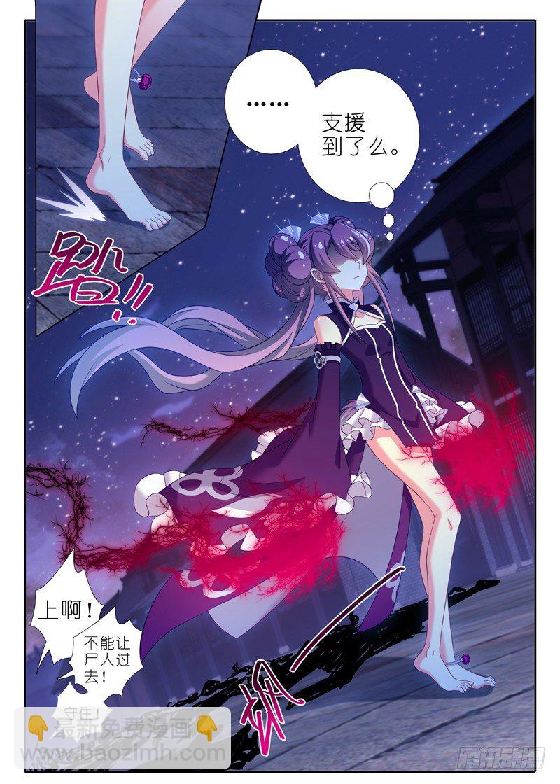 第六十九夜-第76话