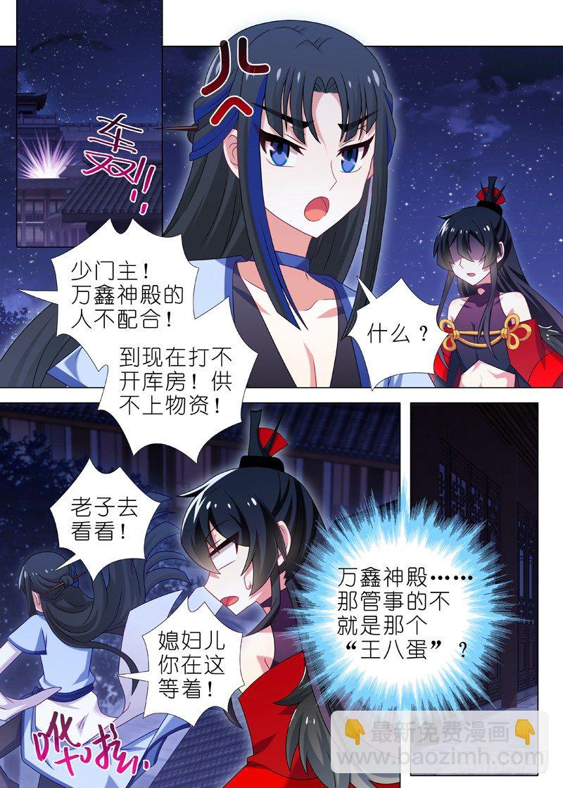 第六十九夜-第76话