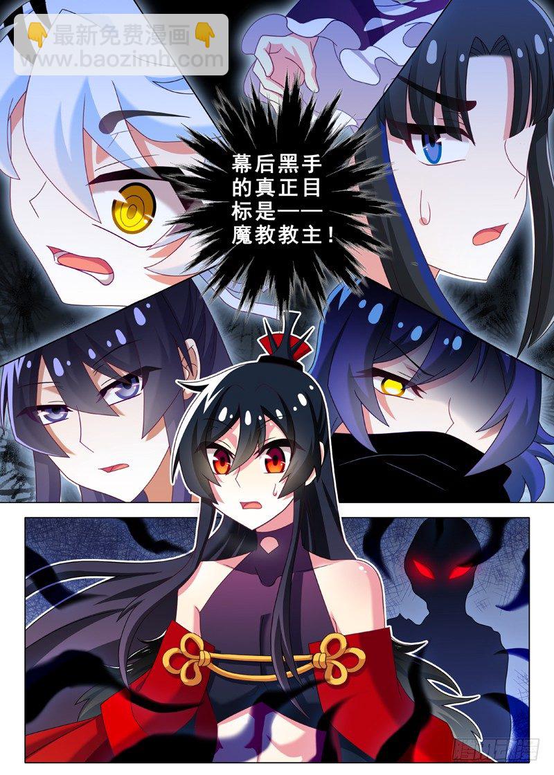 第七十一夜-第80话