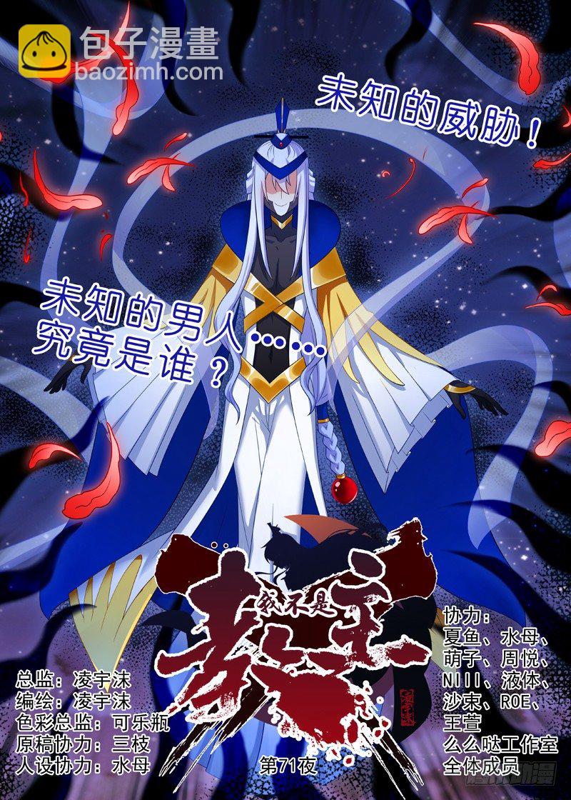 第七十一夜-第80话