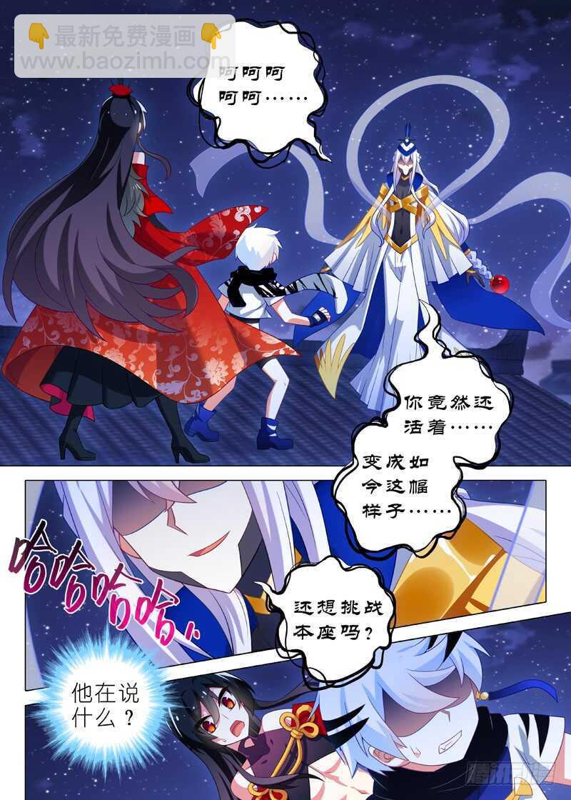 第七十三夜-第82话