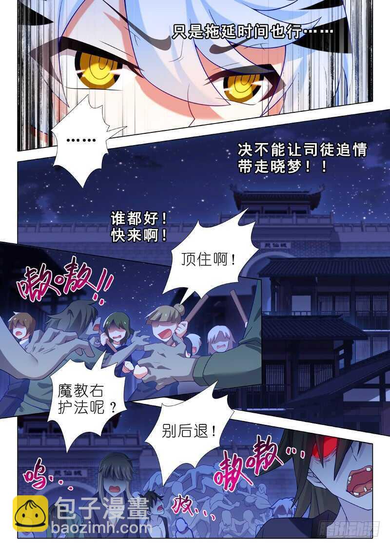 第七十三夜-第82话
