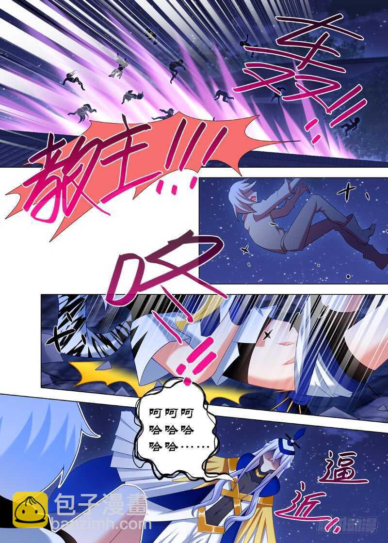 第七十三夜-第82话
