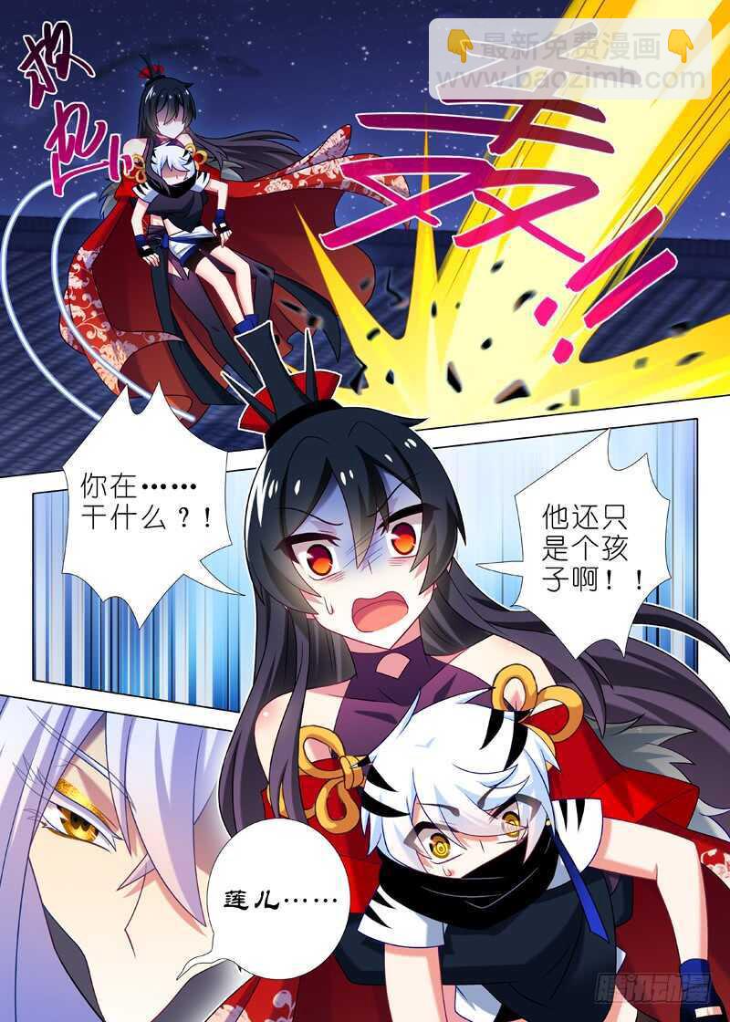 第七十三夜-第82话