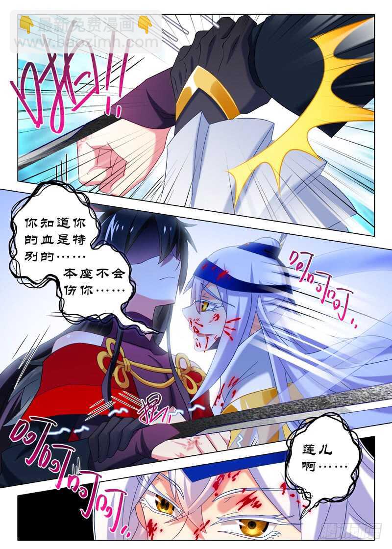 第七十六夜-第84话