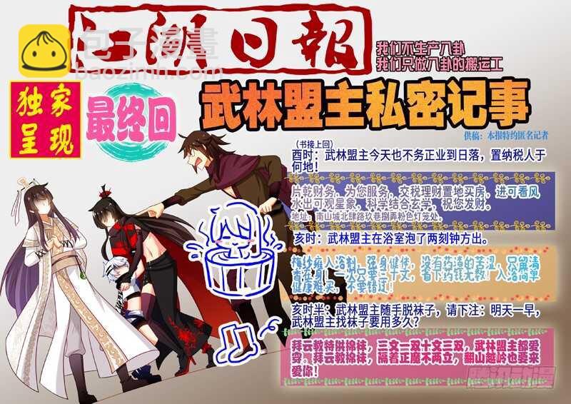 第七十六夜-第84话