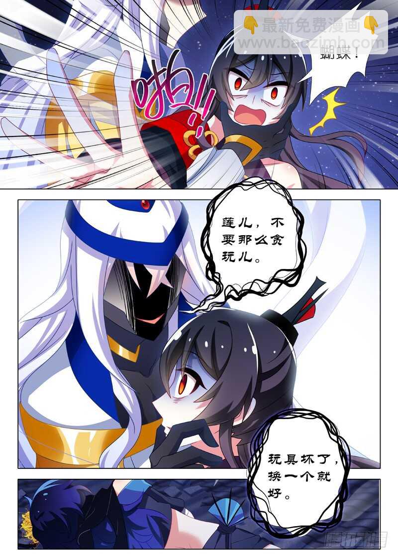 第七十六夜-第84话