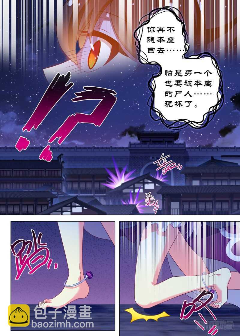 第七十六夜-第84话