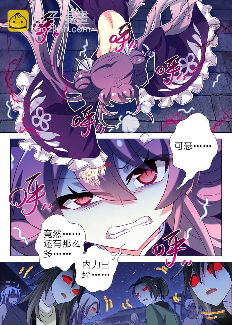 第七十六夜-第84话