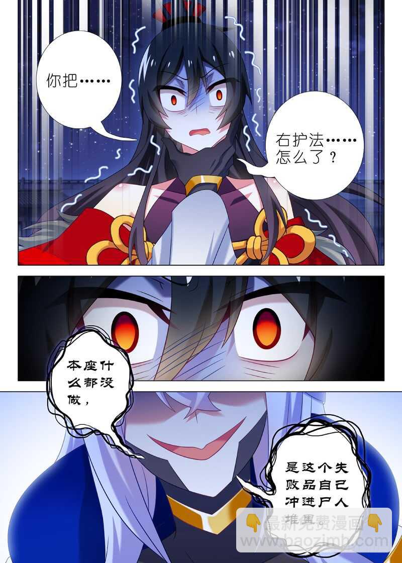 第七十六夜-第84话