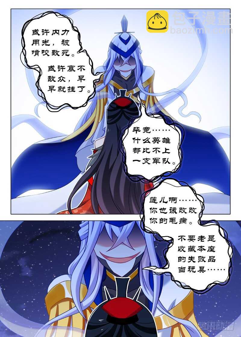 第七十六夜-第84话