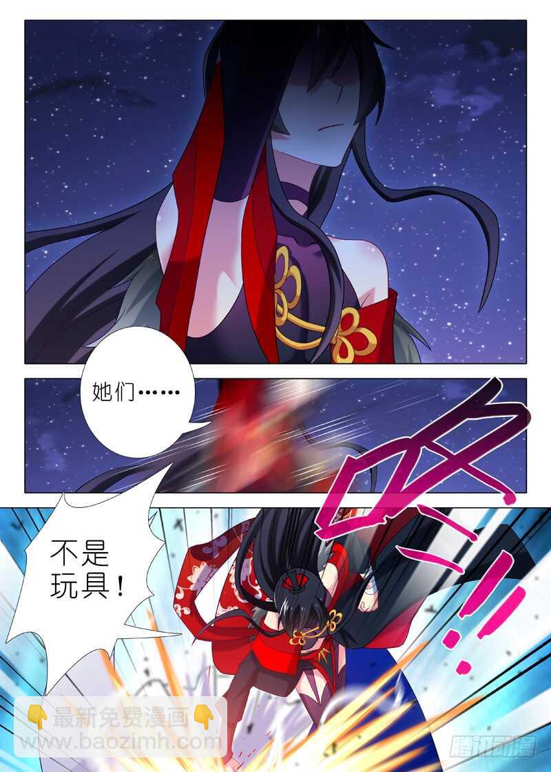 第七十六夜-第84话