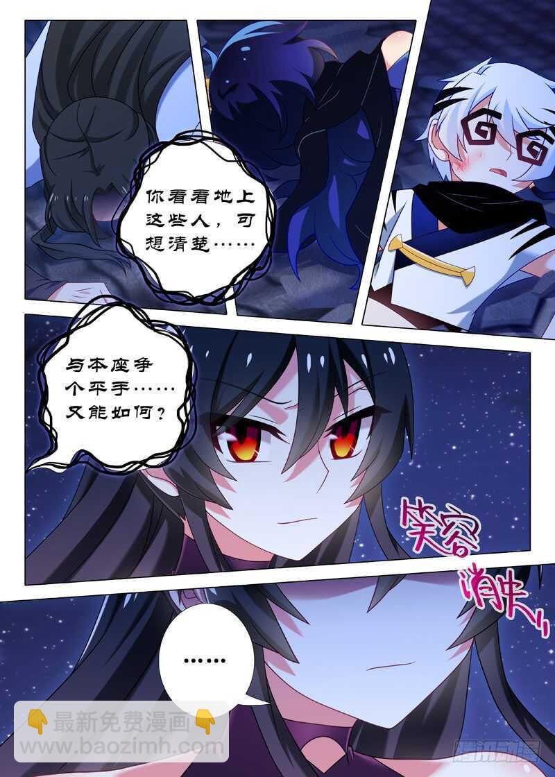 第七十八夜-第86话