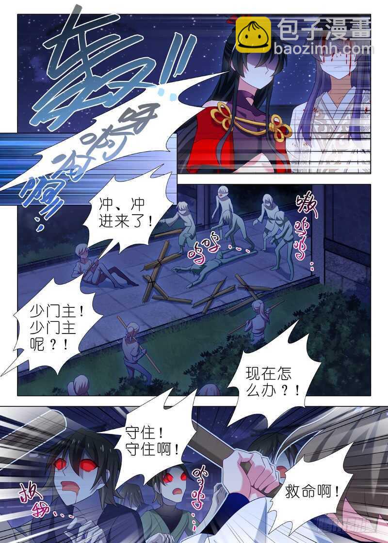 第七十八夜-第86话