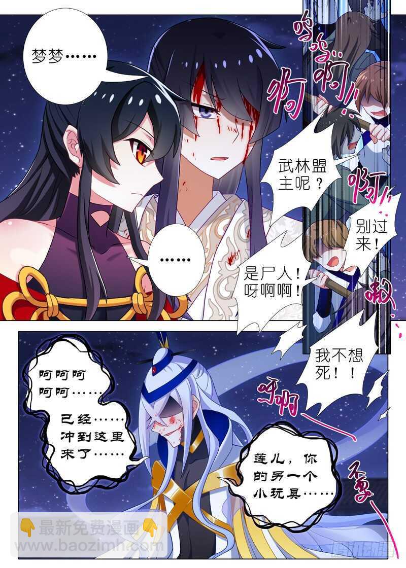 第七十八夜-第86话