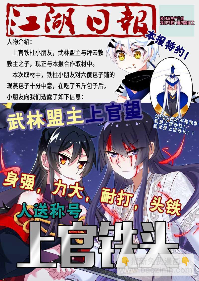 第七十八夜-第86话