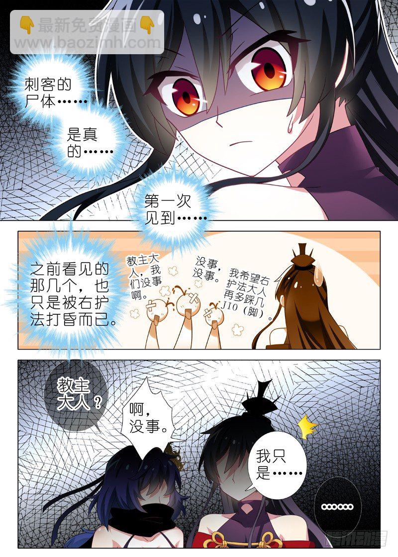 第九夜-第10话