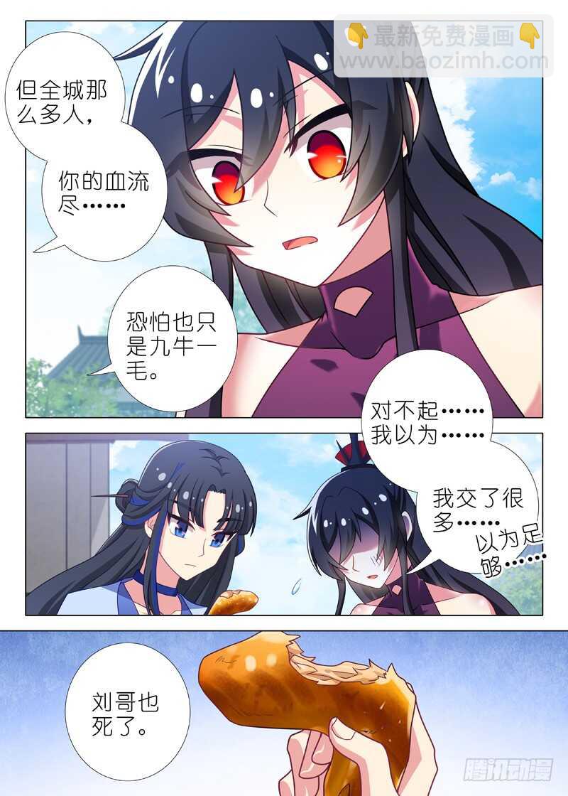 第八十夜-第88话