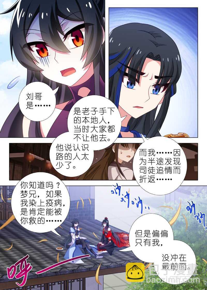 第八十夜-第88话
