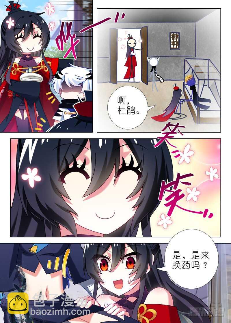 第八十夜-第88话