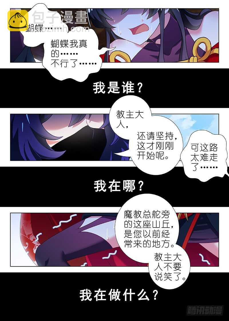 第八十二夜-第90话