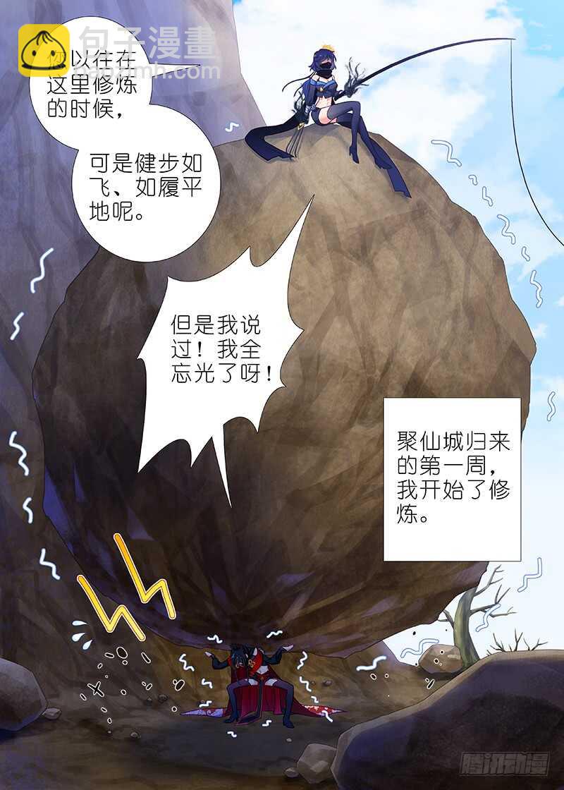 第八十二夜-第90话