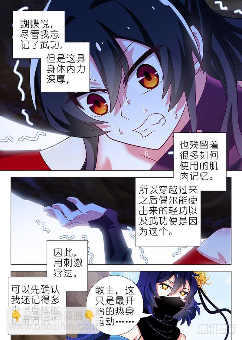 第八十二夜-第90话