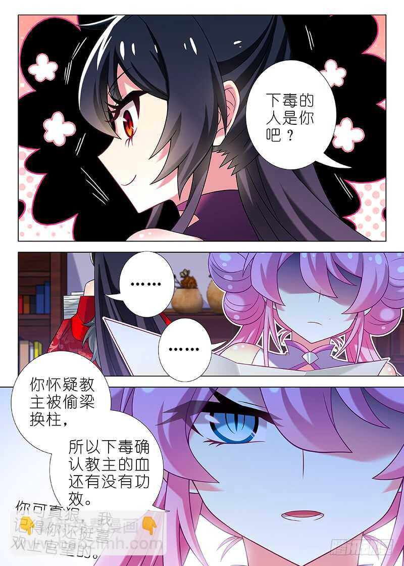 第八十二夜-第90话