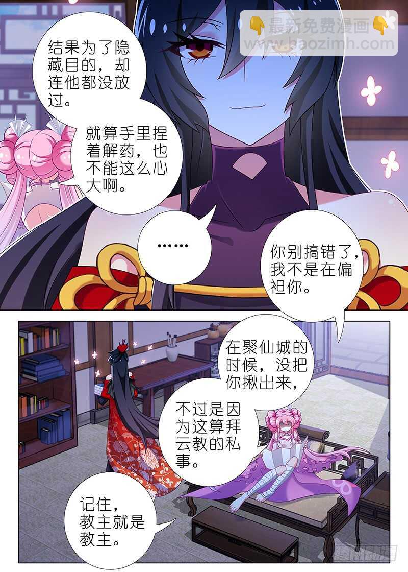 第八十二夜-第90话