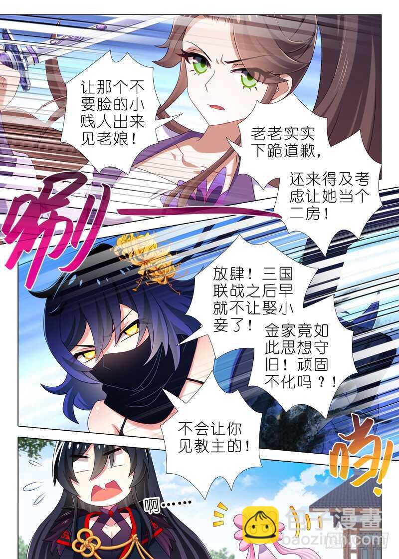 第八十四夜-第92话