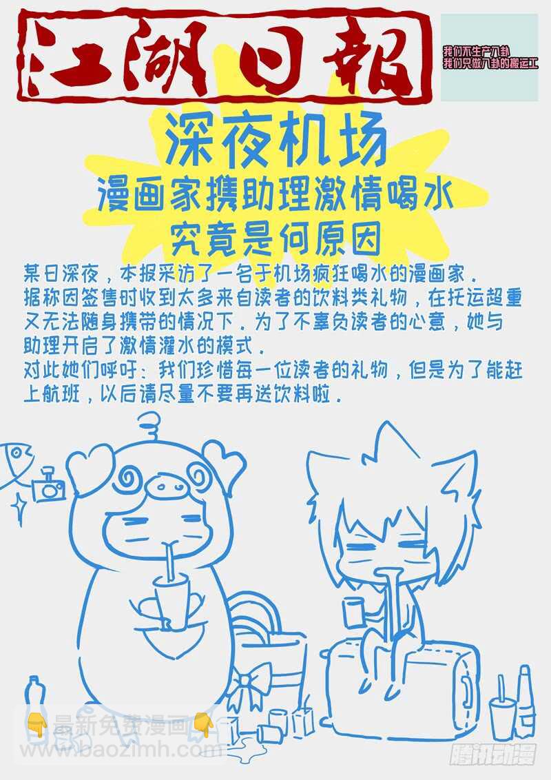 第八十六夜-第94话