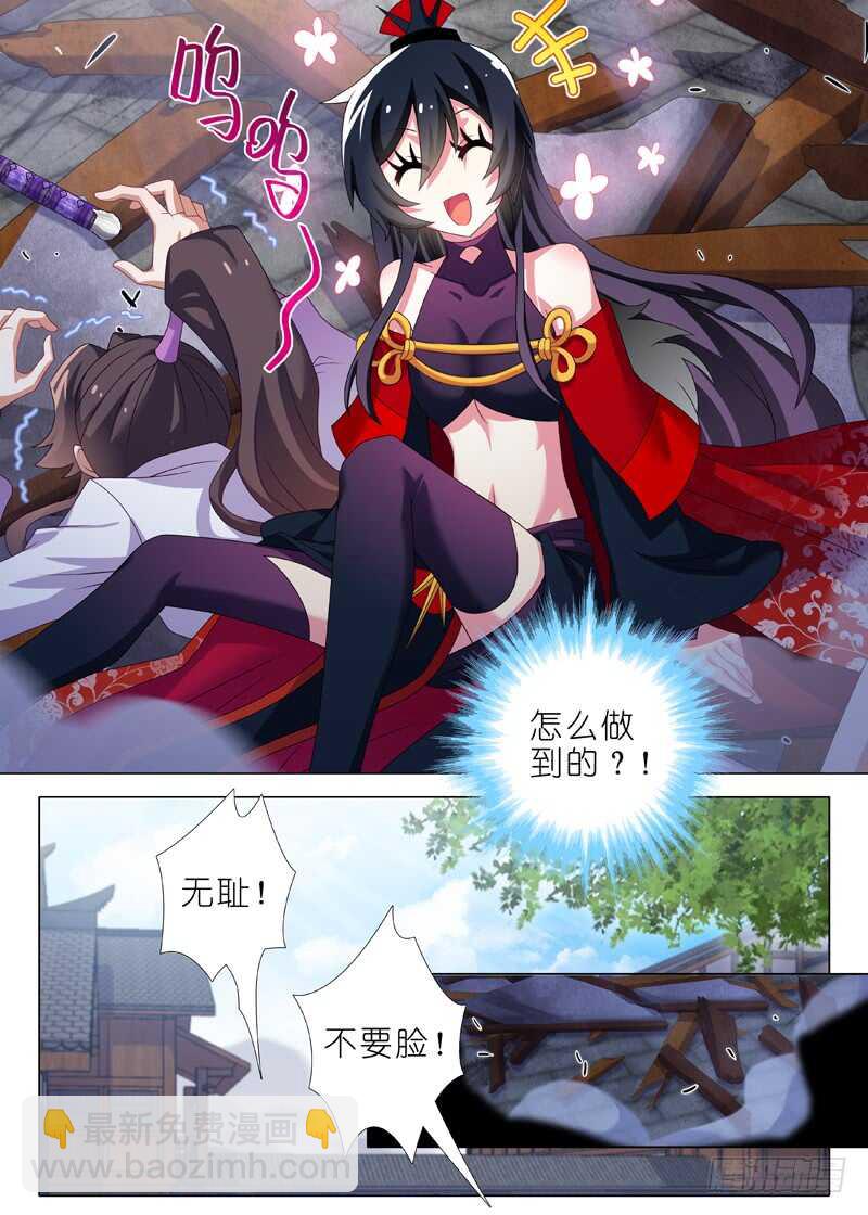 第八十六夜-第94话