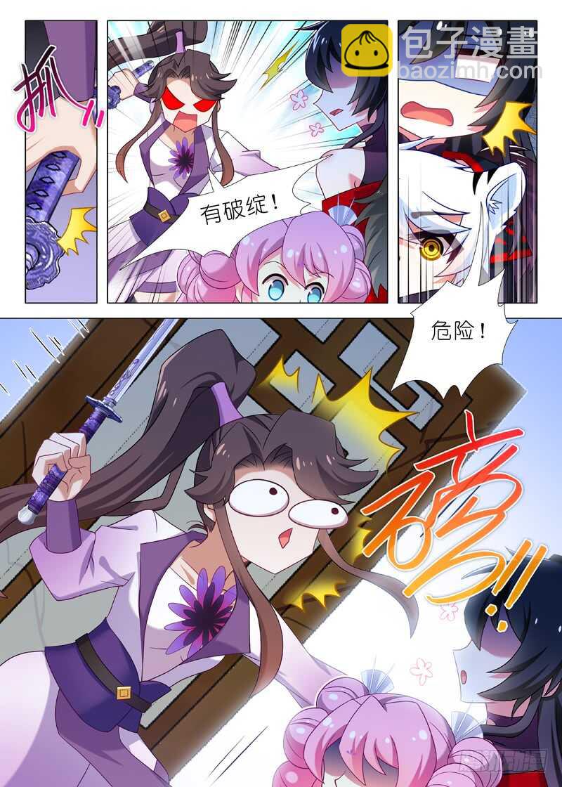 第八十六夜-第94话