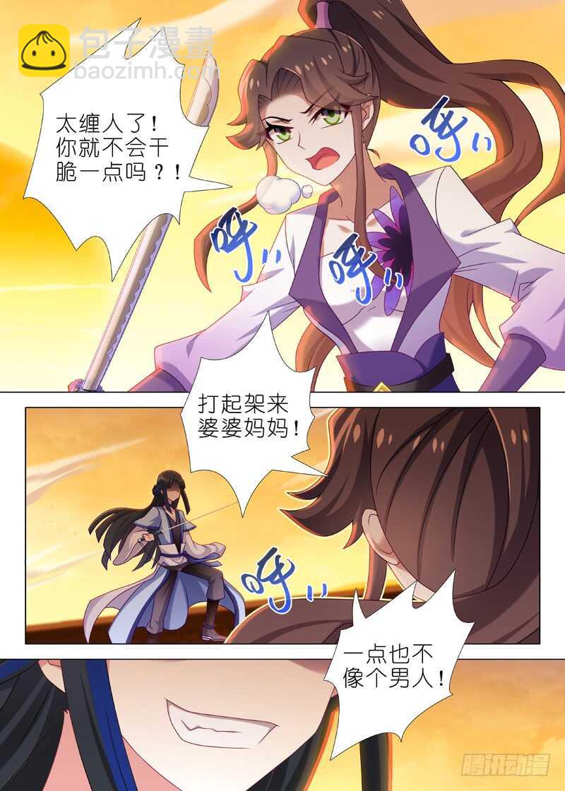第八十八夜-第96话