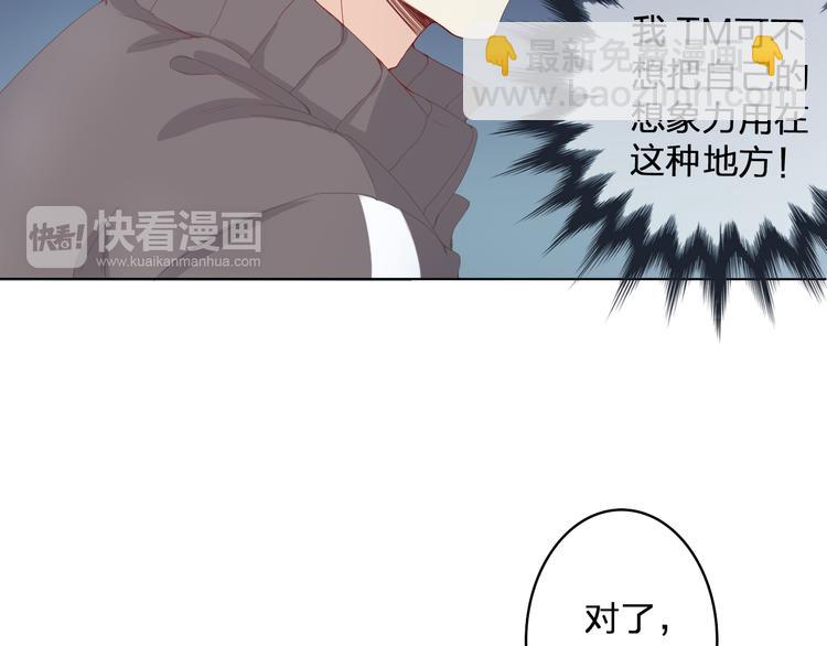第1话 幻觉！？(1/3)-第2话