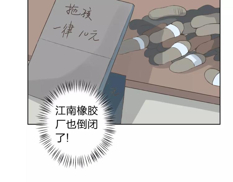 第19话 谁要和你殉情！(1/3)-第20话