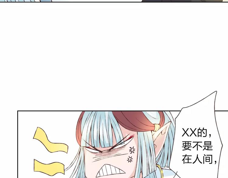 第19话 谁要和你殉情！(1/3)-第20话