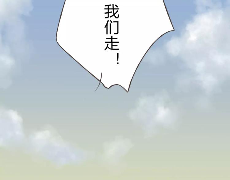 第19话 谁要和你殉情！(1/3)-第20话