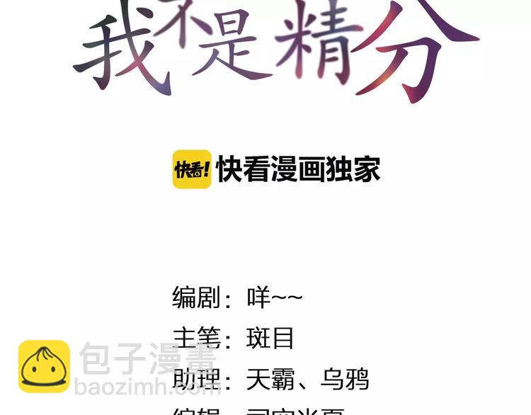 第21话 肩膀借我(1/3)-第22话